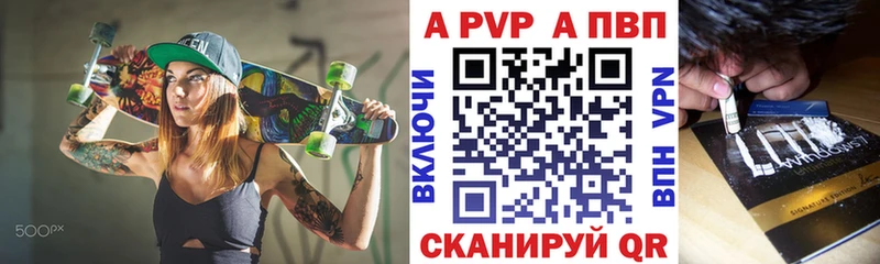 Alpha-PVP крисы CK  наркота  Курлово 