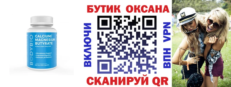 БУТИРАТ жидкий экстази  Курлово 