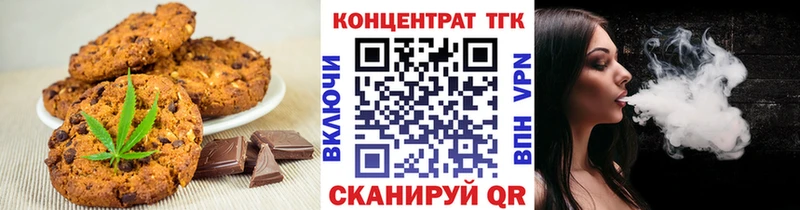 Печенье с ТГК конопля Курлово