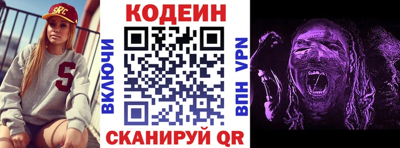 Codein напиток Lean (лин)  даркнет сайт  Курлово 