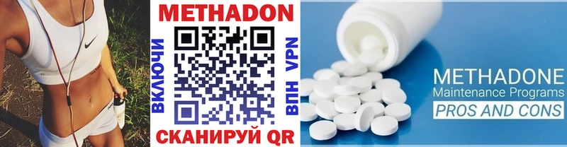 Метадон methadone  закладки  Курлово 
