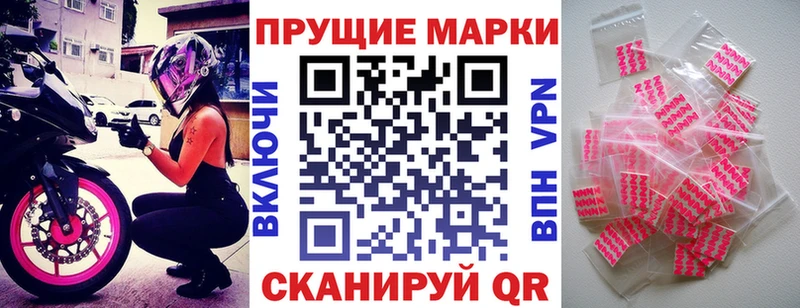 Наркотические марки 1,8мг  Курлово 